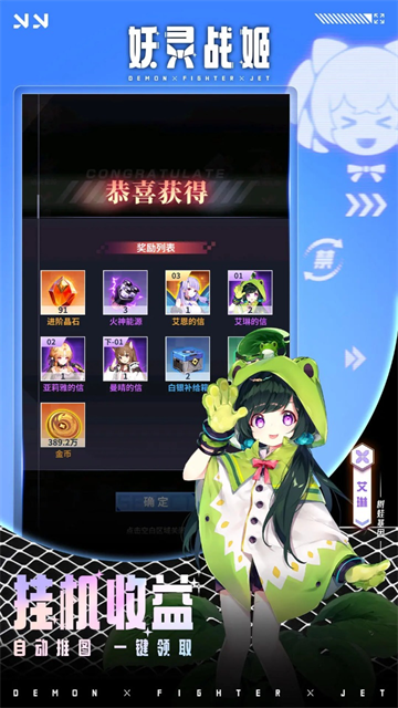 妖灵战姬最新版2025截图